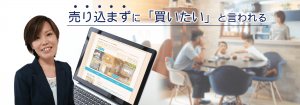 千春の売り込まないネット集客講座