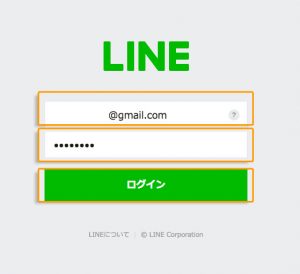 LINE＠にログインする